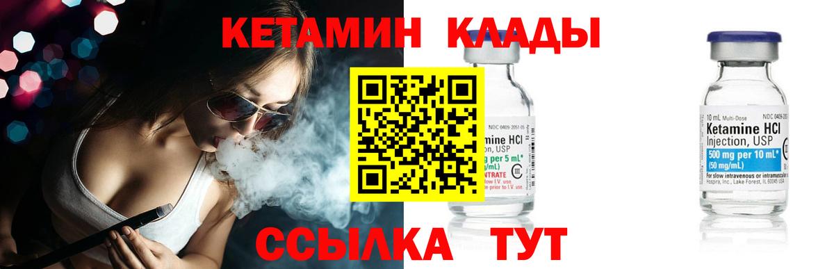 Сосновый Бор  Кетамин VHQ  Кетамин ketamine  mega   Вход с VPN 